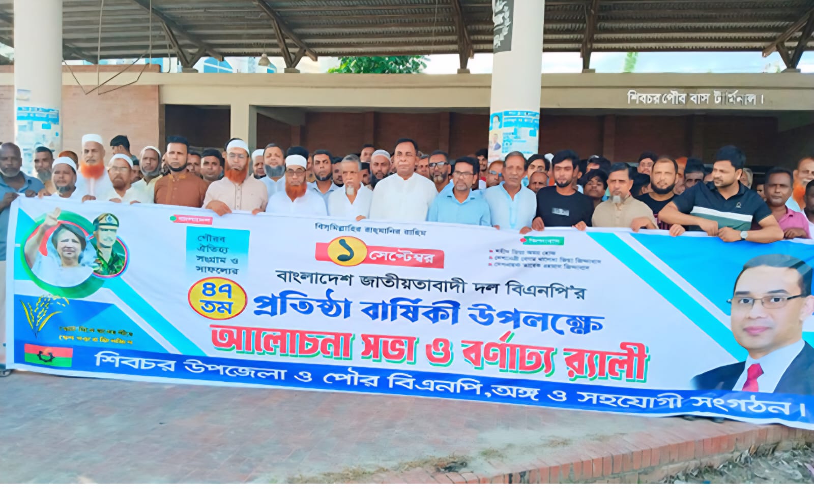 শিবচরে বিএনপির ৪৭তম প্রতিষ্ঠাবার্ষিকী উপলক্ষ্যে বর্ণাঢ্য শোভাযাত্রা