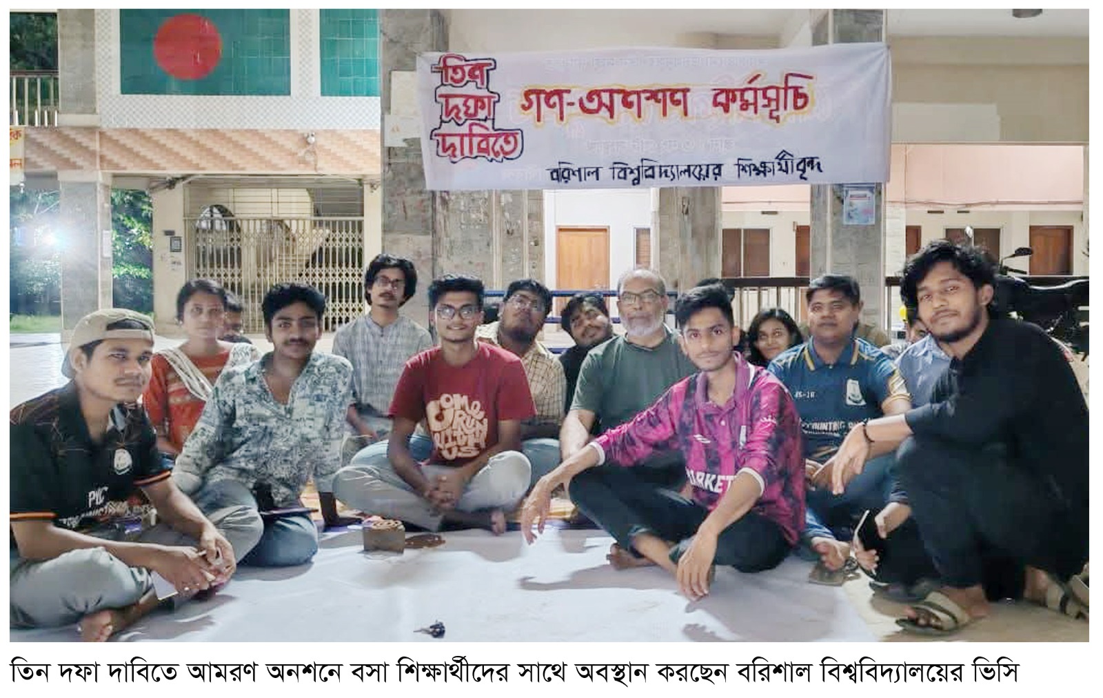 ববি’তে তিন দফা দাবিতে আমরণ অনশনে সাত শিক্ষার্থী