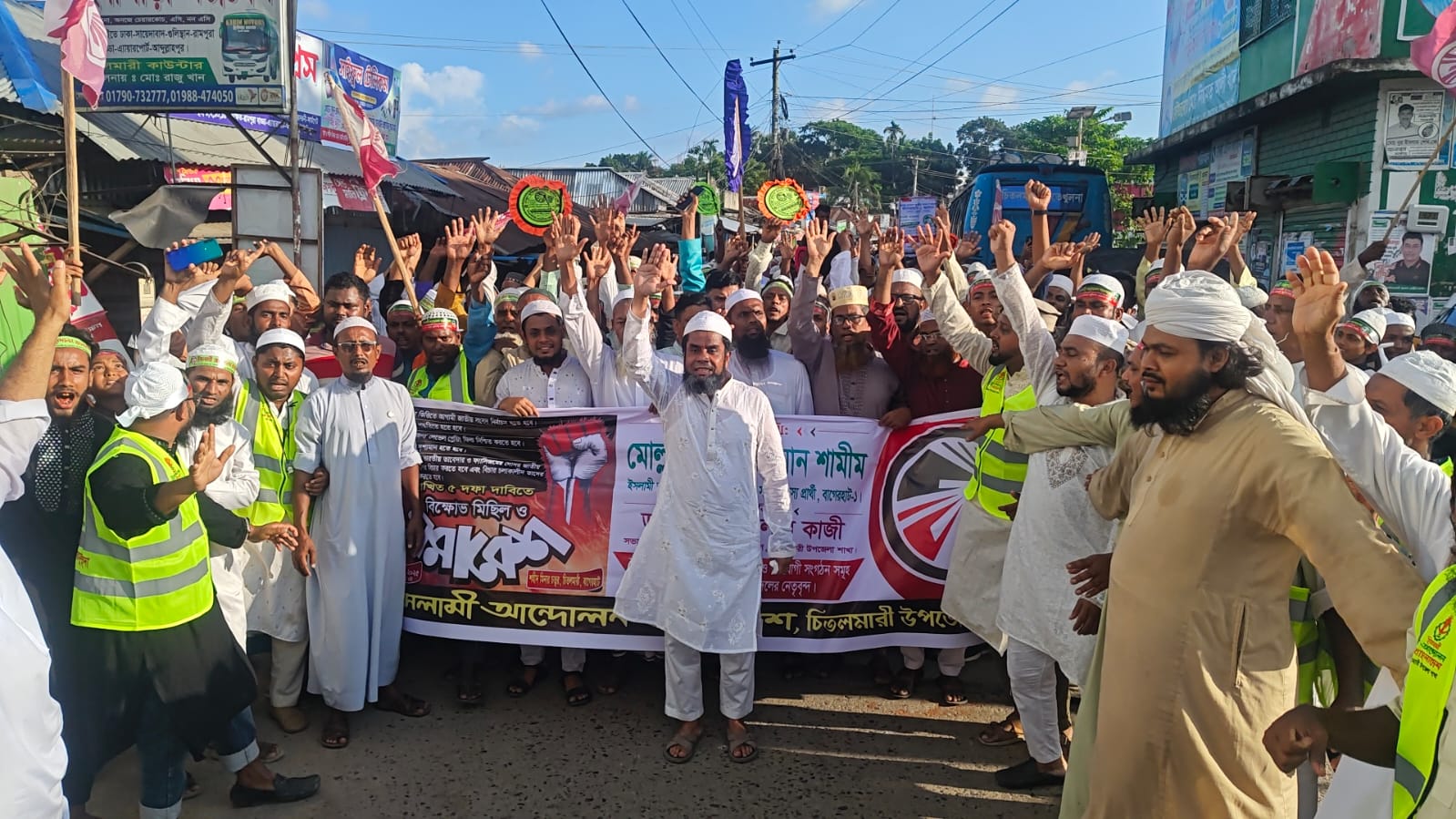 বাগেরহাটে ইসলামি আন্দোলনের ৫ দফা দাবিতে বিক্ষোভ মিছিল ও সমাবেশ