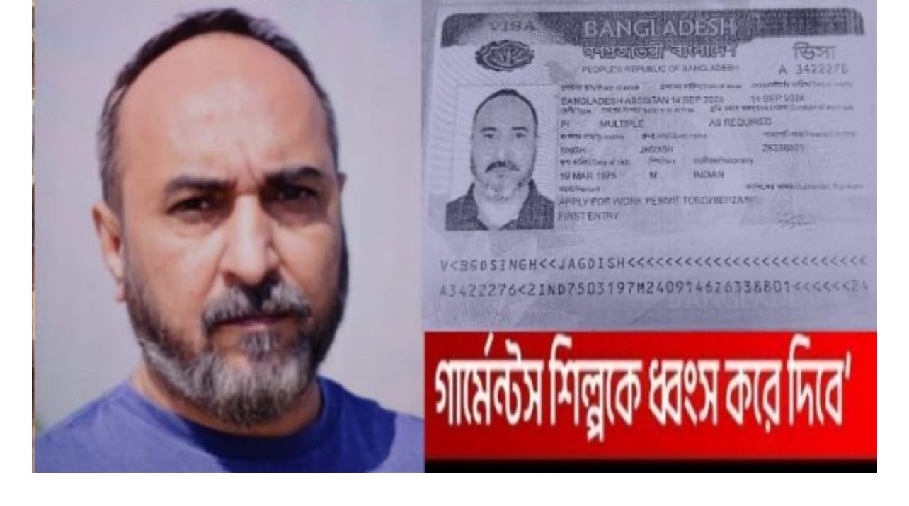 গার্মেন্টস শিল্প ধ্বংসের চেষ্টায় ভারতীয় নাগরিক জগদীশ সিং গ্রেপ্তার