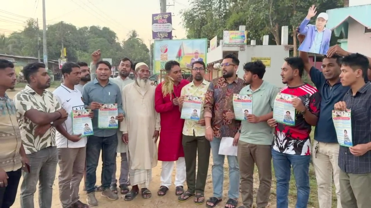 খাগড়াছড়িতে বিএনপির প্রার্থী ওয়াদুদ ভূইয়ার ধানের শীষ প্রতীকের সমর্থনে ব্যাপক গণসংযোগ ও লিফলেট বিতরণ