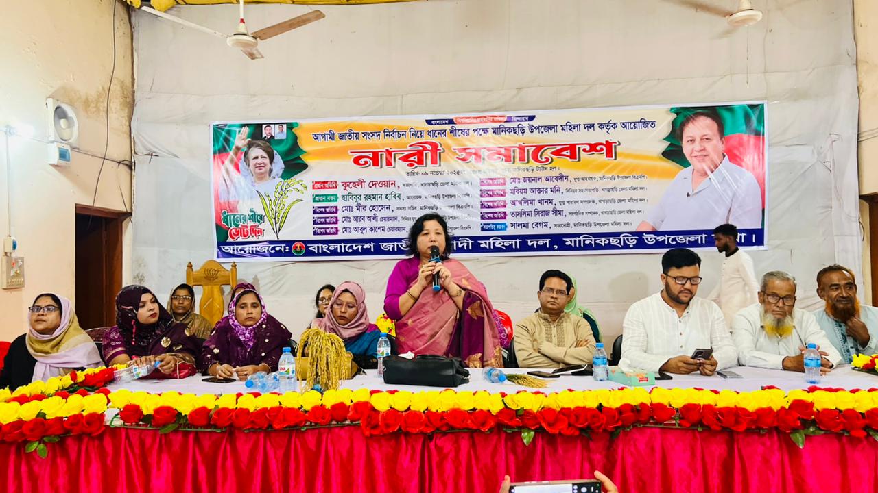 মানিকছড়িতে মহিলা দলের সমাবেশে নারীদের ব্যাপক উপস্থিতি