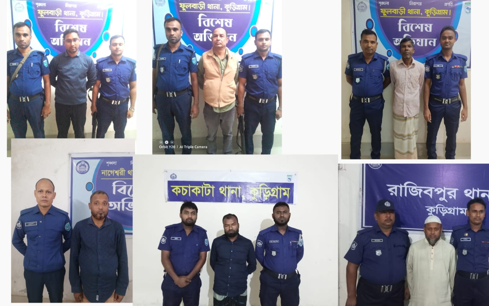 কুড়িগ্রামে নাশকতা বিরোধী বিশেষ অভিযানে ১৩ আ'লীগ নেতাকর্মী গ্রেফতার