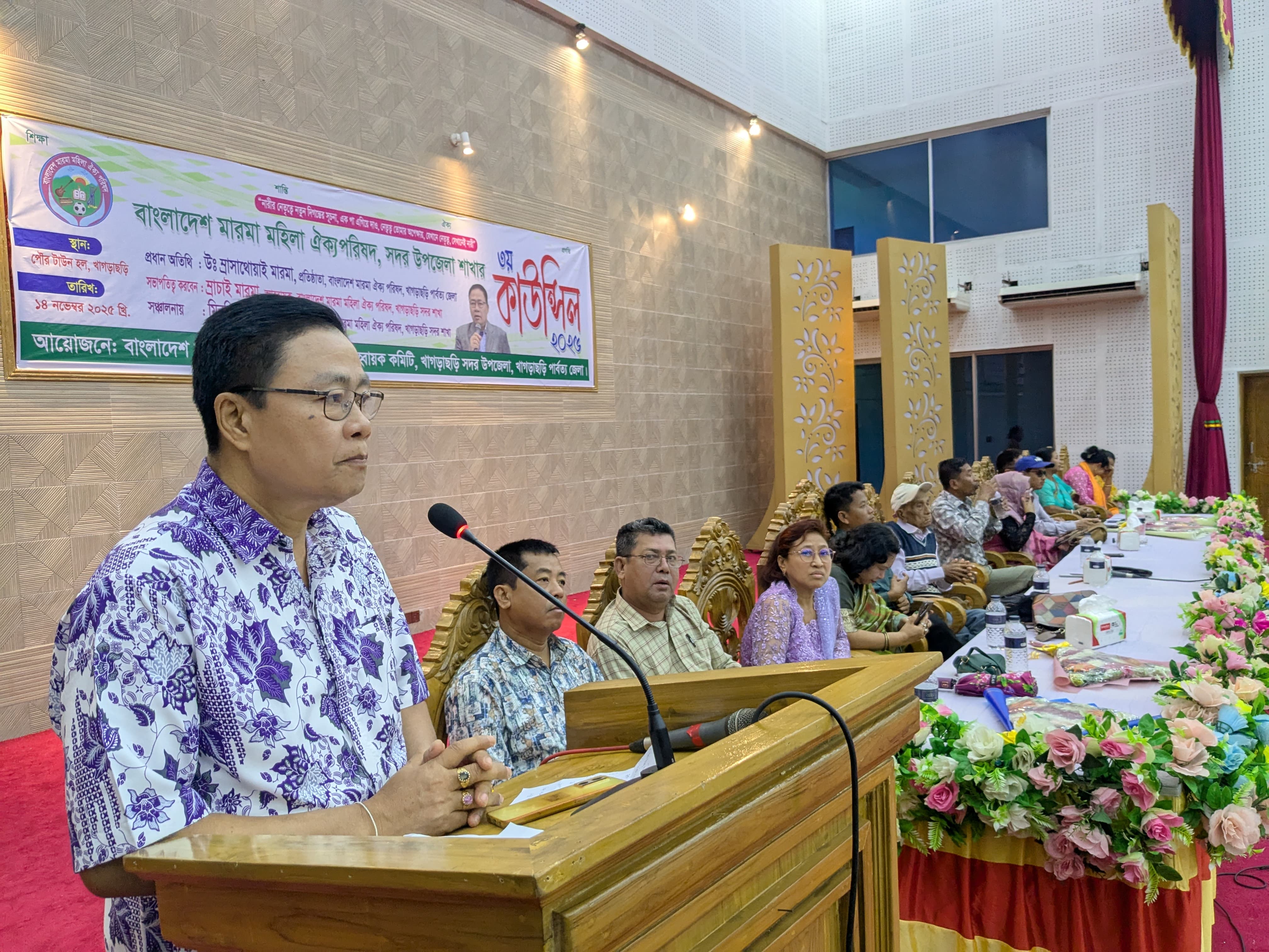 খাগড়াছড়িতে মারমা মহিলা ঐক্য পরিষদের কাউন্সিল অনুষ্ঠিত