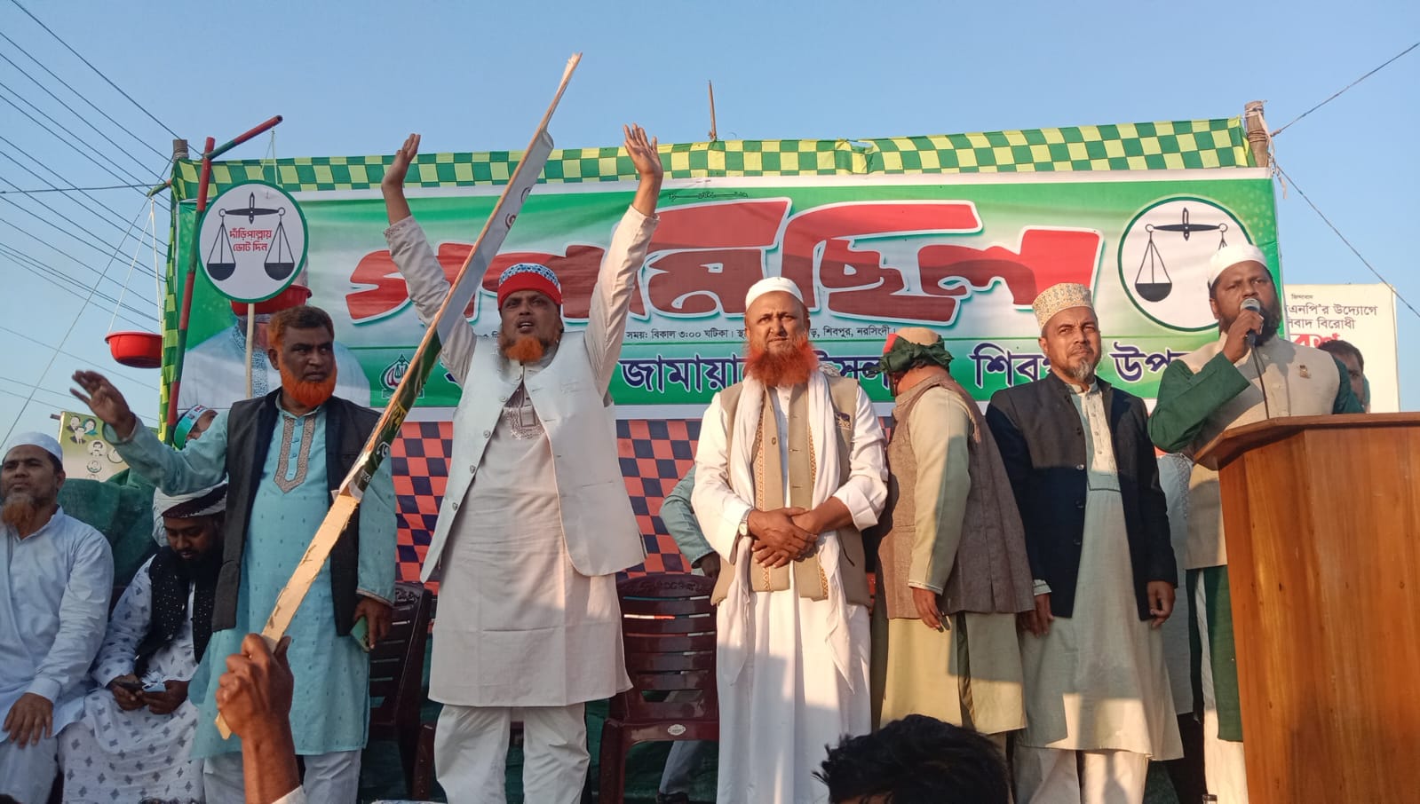 শিবপুরে জামায়াতে ইসলামী মনোনীত প্রার্থী পক্ষে গণমিছিল ও সমাবেশ