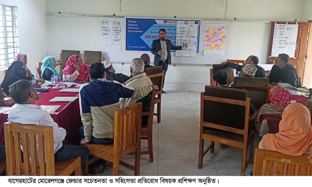 মোরেলগঞ্জে জেন্ডার সচেতনতা ও সহিংসতা প্রতিরোধ বিষয়ক প্রশিক্ষণ অনুষ্ঠিত
