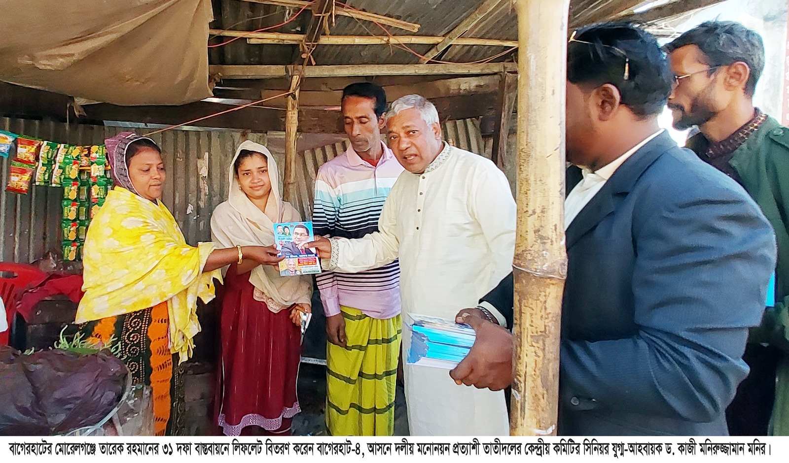 বিএনপির ৩১ দফা লিফলেট বিতরণ করেন ড. কাজী মনির