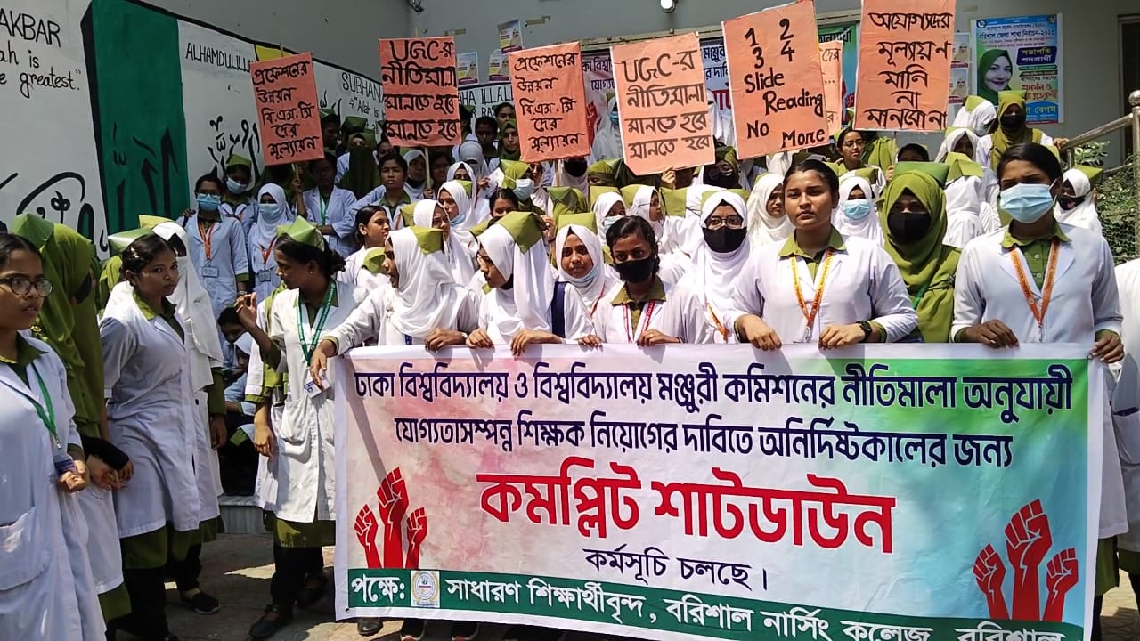 বরিশাল নার্সিং কলেজে কমপ্লিট শাটডাউন কর্মসূচিতে হামলা, আহত-৩