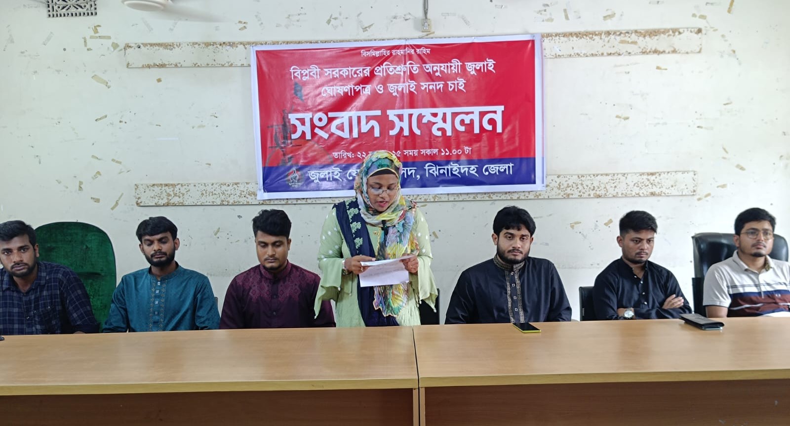 ঝিনাইদহে জুলাই ঘোষণাপত্র ও সনদের দাবি জুলাই যোদ্ধা সংসদের