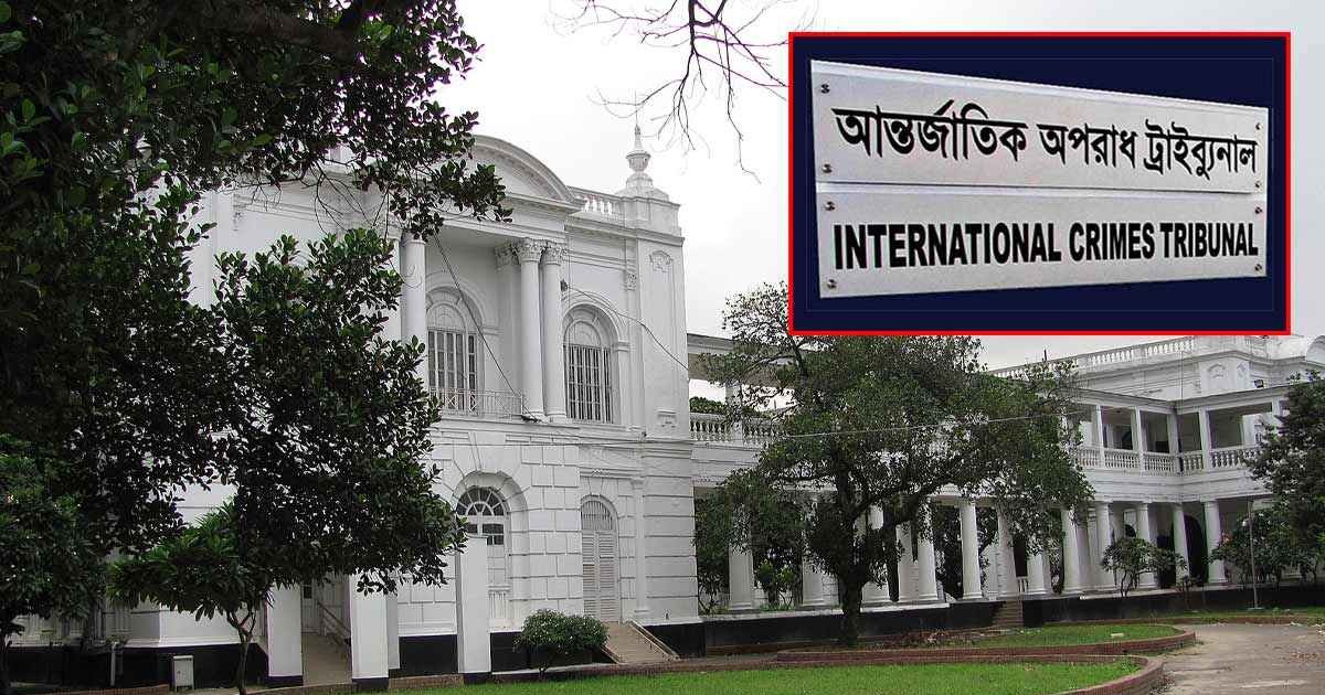আন্তর্জাতিক ট্রাইব্যুনাল আইন সংশোধন করে গেজেট প্রকাশ