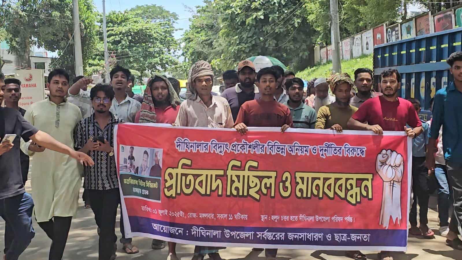 দীঘিনালায় আবাসিক প্রকৌশলীদের অপসারণে ৪৮ ঘণ্টার আল্টিমেটাম
