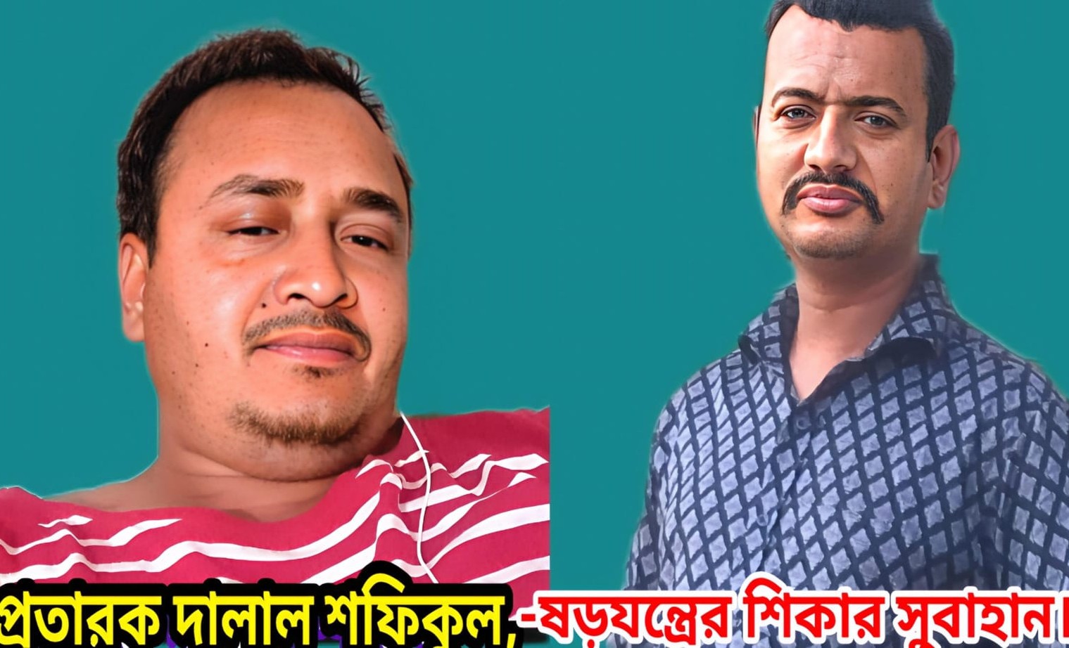 ইটালি না পাঠিয়ে লিবিয়ায় নিয়ে সুবাহানকে আটকে রাখার অভিযোগ
