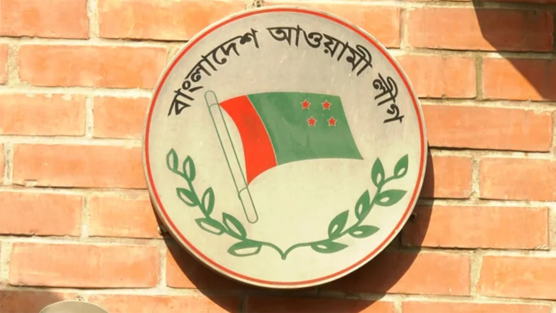 ‘আওয়ামী লীগ নিষিদ্ধ করার বিষয়টি বিবেচনা করছে সরকার’
