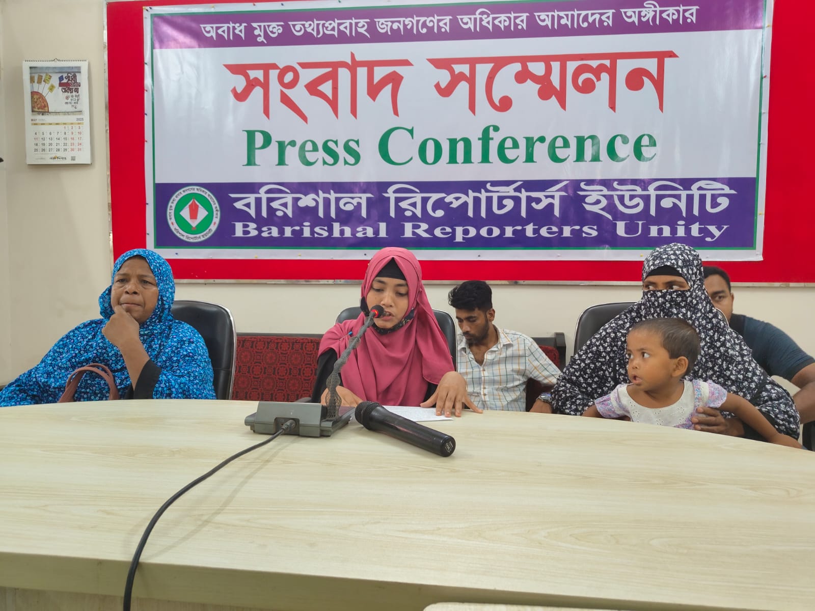 কৃষক হত্যা মামলার আসামিদের গ্রেফতারের দাবিতে সংবাদ সম্মেলন
