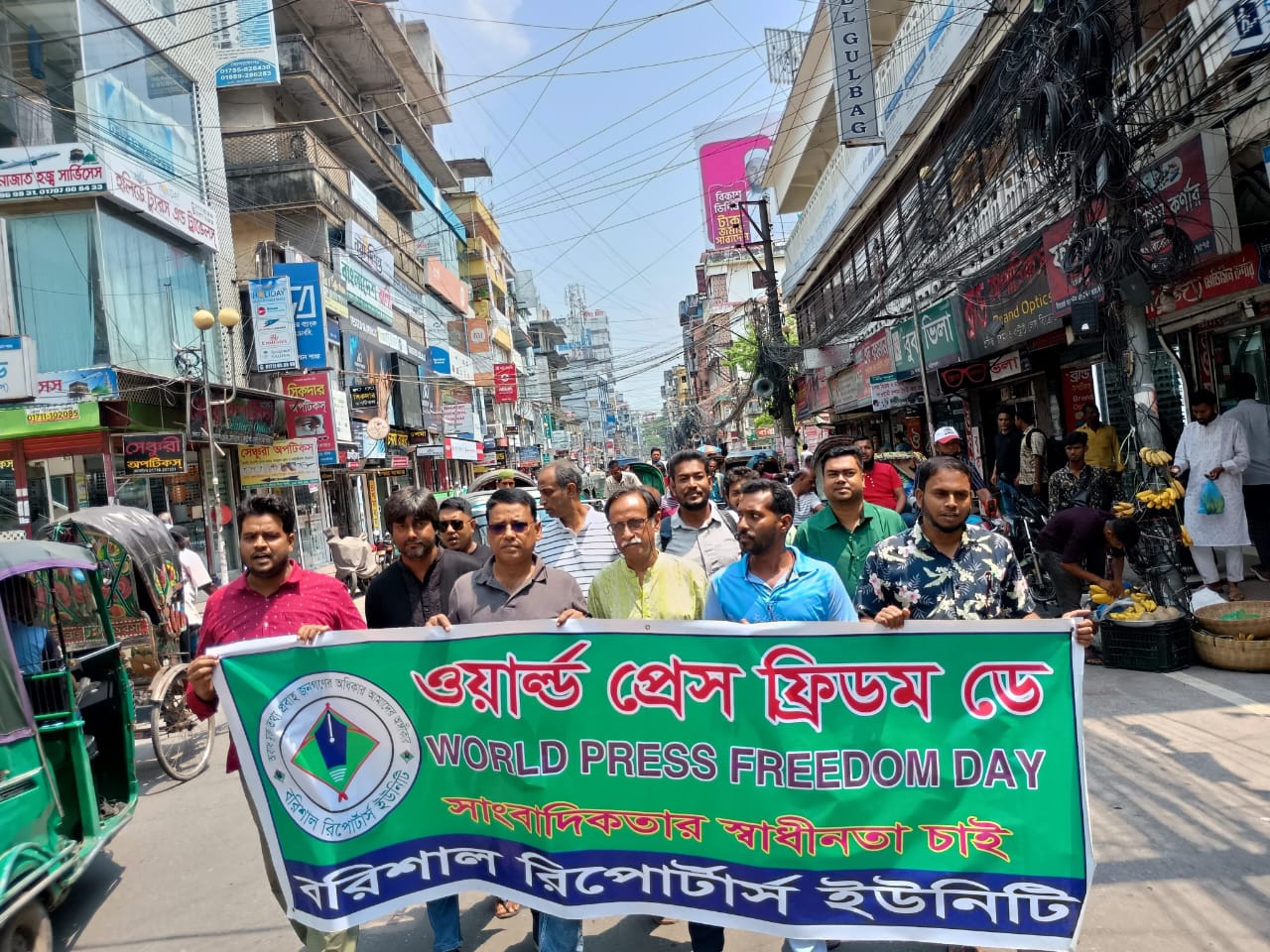 সাংবাদিকদের বিরুদ্ধে নির্যাতন-নিপীড়ন বন্ধের দাবি বরিশাল রিপোর্টার্স ইউনিটির