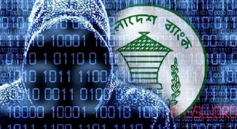 বাংলাদেশ ব্যাংকের রিজার্ভ চুরি: প্রতিবেদন দাখিল ২ জুলাই