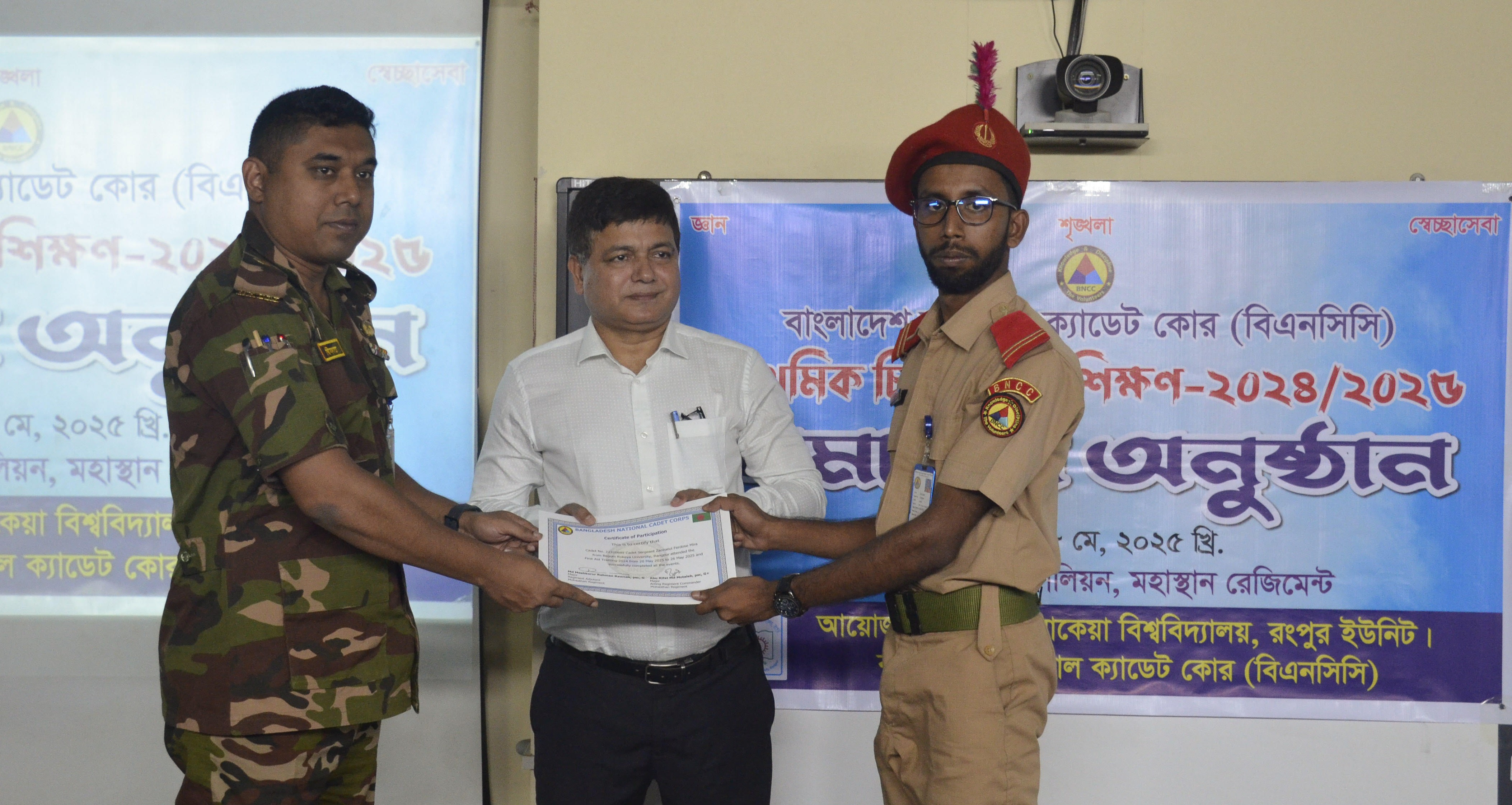 বেরোবিতে বিএনসিসি প্রাথমিক চিকিৎসা প্রশিক্ষণ সমাপনী অনুষ্ঠিত