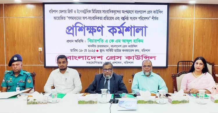 অপ-সাংবাদিকতা রোধে দায়িত্বশীল হতে হবে : এ কে এম আব্দুল হাকিম