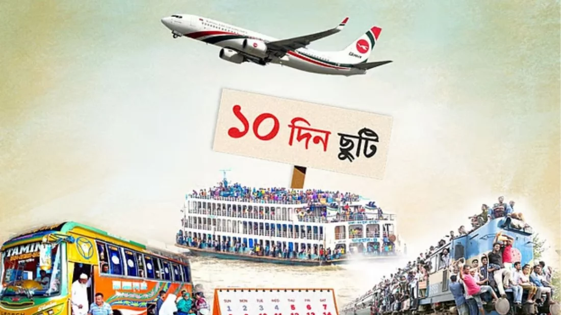 বেসরকারি অফিসেও ১০ দিন ছুটি