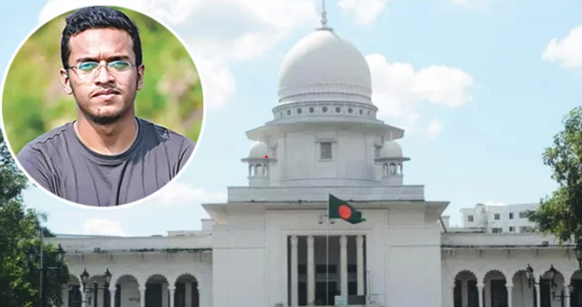 বুয়েট ছাত্র আবরার ফাহাদ হত্যা: হাইকোর্টের পূর্ণাঙ্গ রায় প্রকাশ