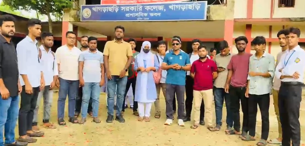 ছাত্রদল নেতা সাম্য হত্যার প্রতিবাদে খাগড়াছড়ি সরকারী কলেজে বিক্ষোভ-সমাবেশ