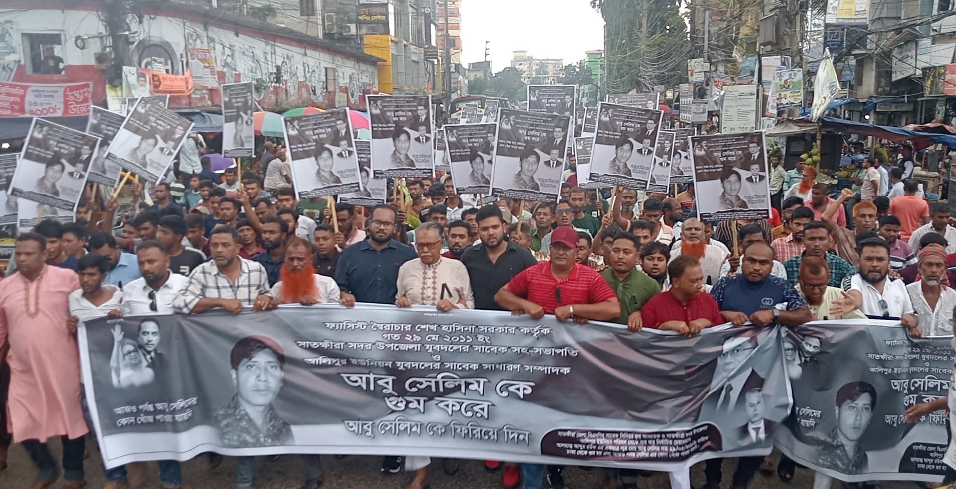 গুম হওয়া বিএনপি নেতার ছেলেকে ফিরে পেতে বিক্ষোভ