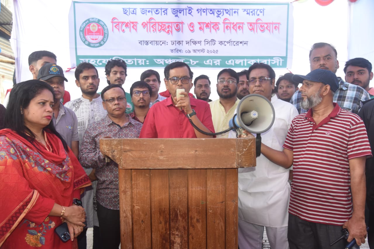 গণ-অভ্যুত্থান স্মরণে পরিচ্ছন্নতা ও মশক নিধনে ডিএসসিসির বিশেষ অভিযান