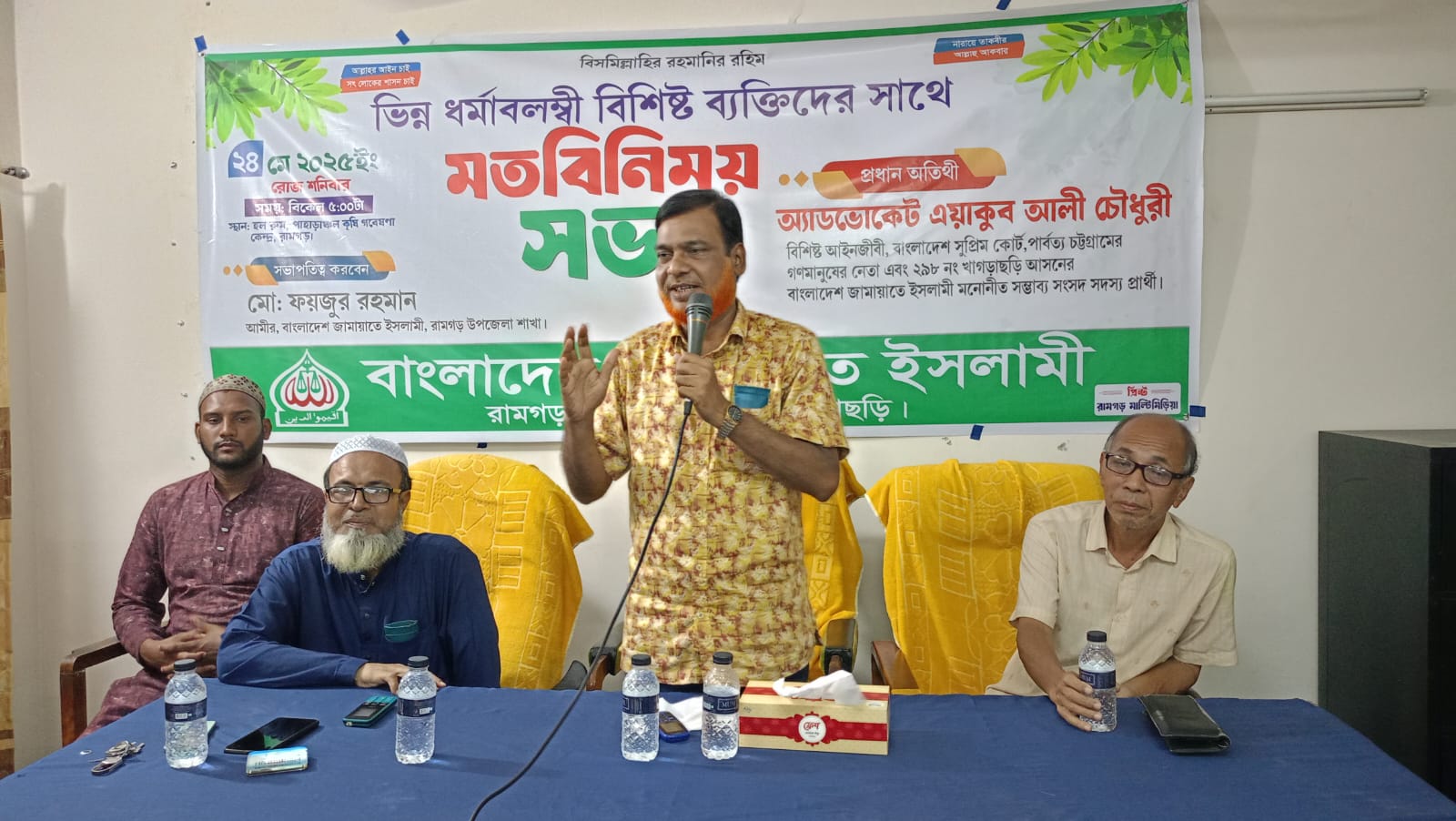 রামগড়ে ভিন্ন ধর্মাবলম্বীদের সঙ্গে জামায়াতের মতবিনিময়