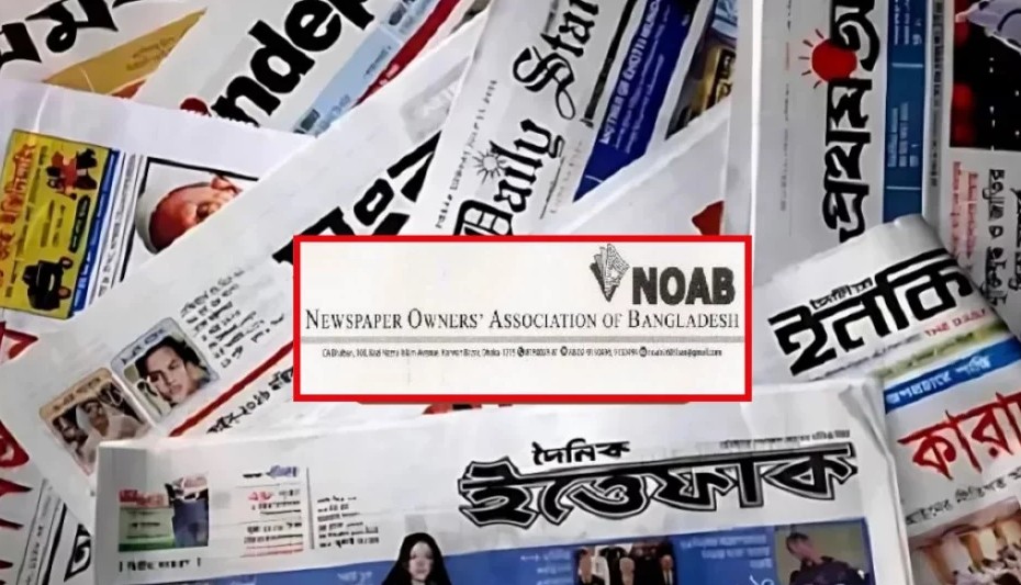 সংবাদপত্রে ঈদুল আজহার ছুটি ৫ দিন
