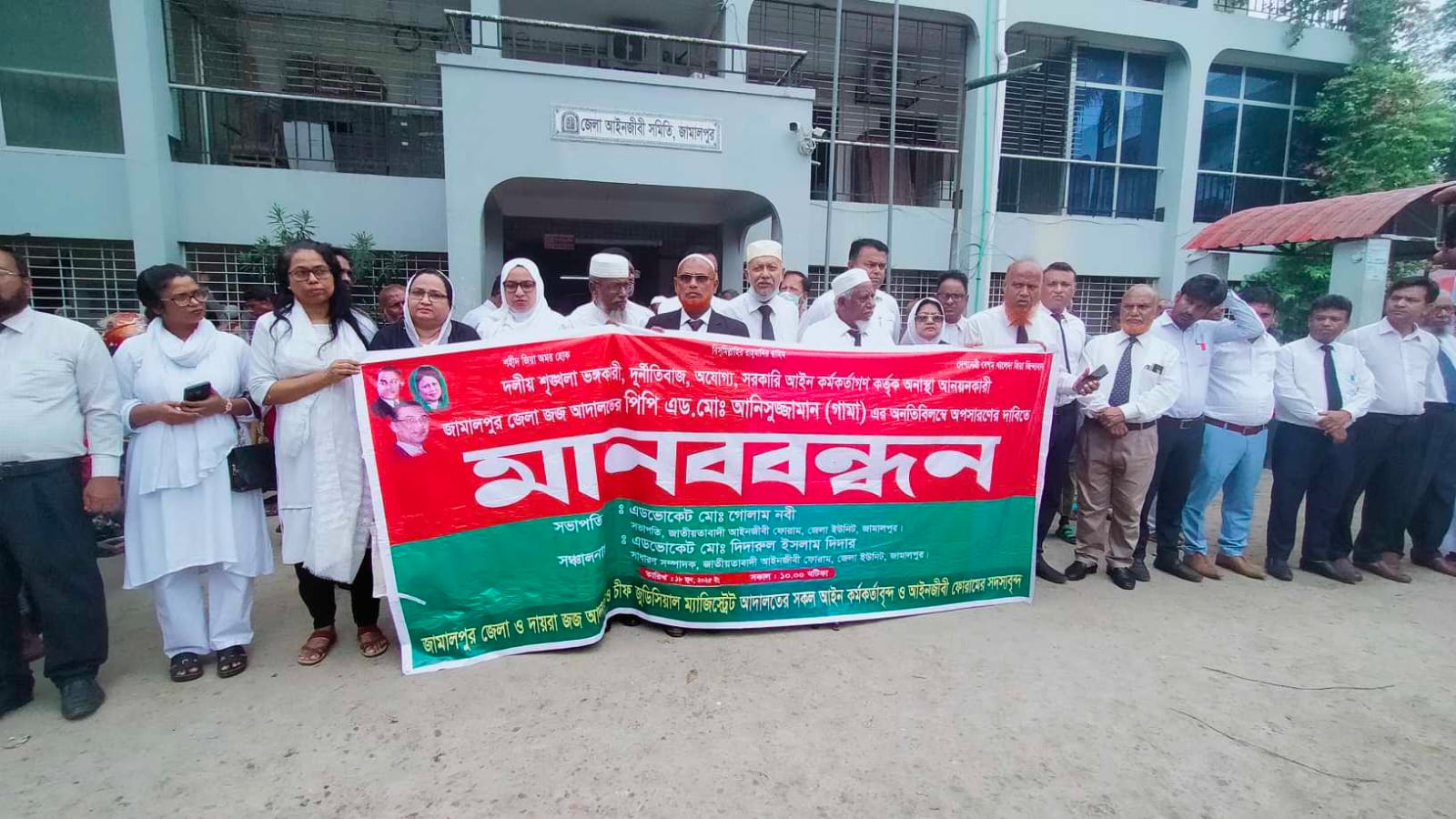 জামালপুরে আদালতের পিপি’র অপসারণের দাবি