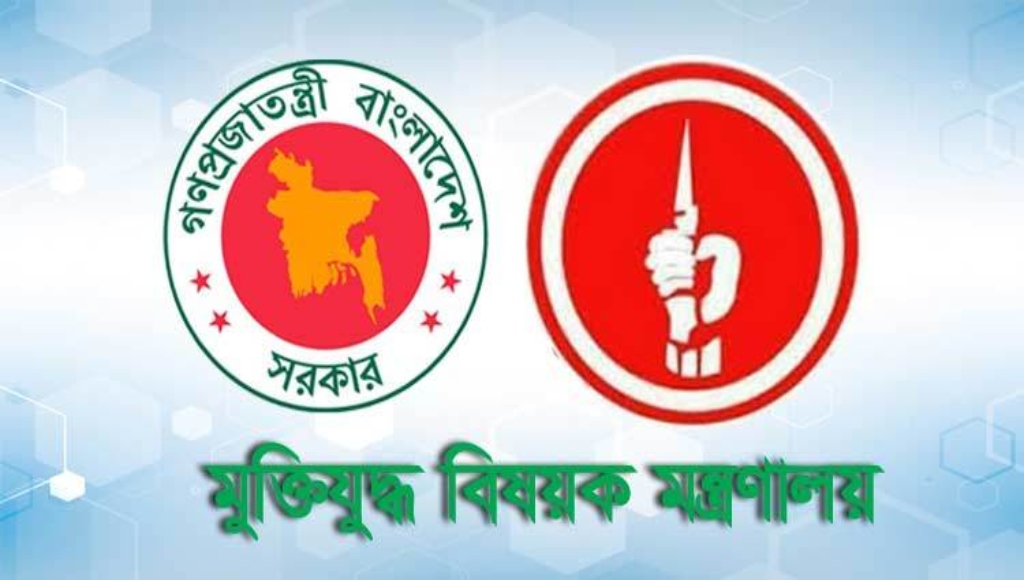 ‘আমি লজ্জিত’ বলে মুক্তিযোদ্ধা সনদ ফেরত দিতে চান ১২ জন