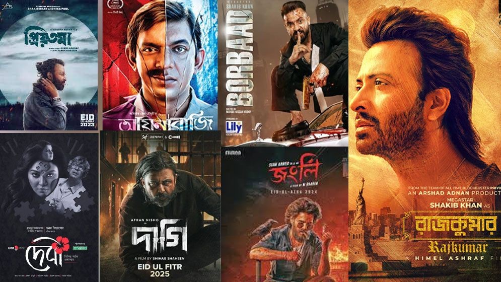 বাংলা সিনেমার দুয়ার উন্মুক্ত হচ্ছে বহির্বিশ্বে