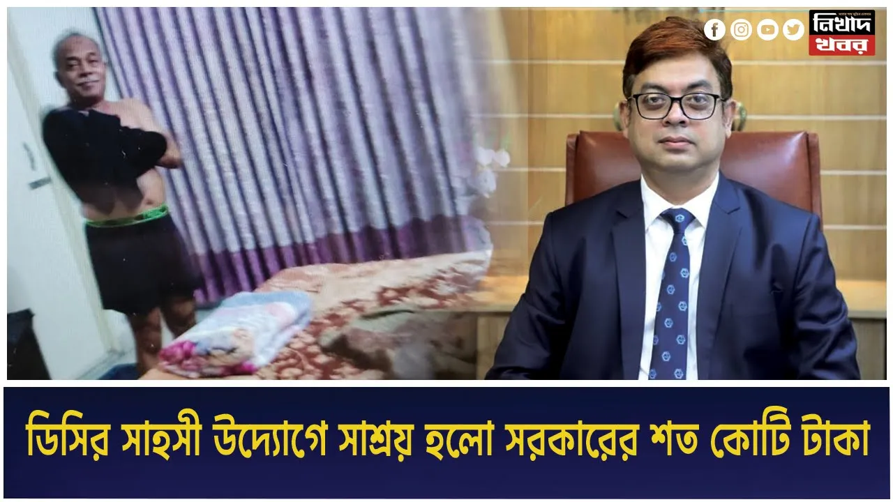 ডিসিকে অটিজম বললেন কাদির মোল্লা