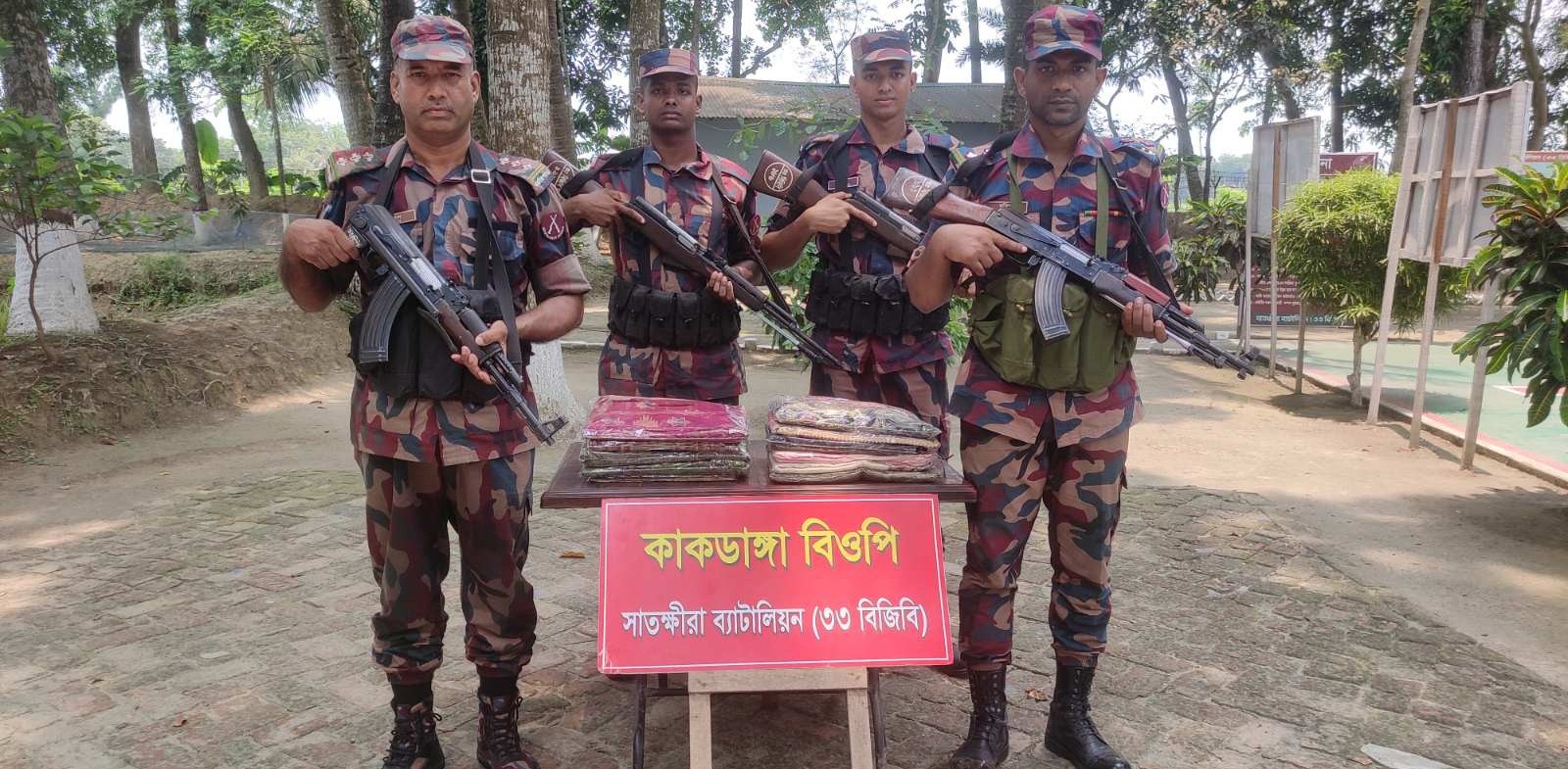 সাতক্ষীরা সীমান্ত থেকে প্রায় ৭ লাখ টাকা মূল্যের ভারতীয় মালামাল জব্দ
