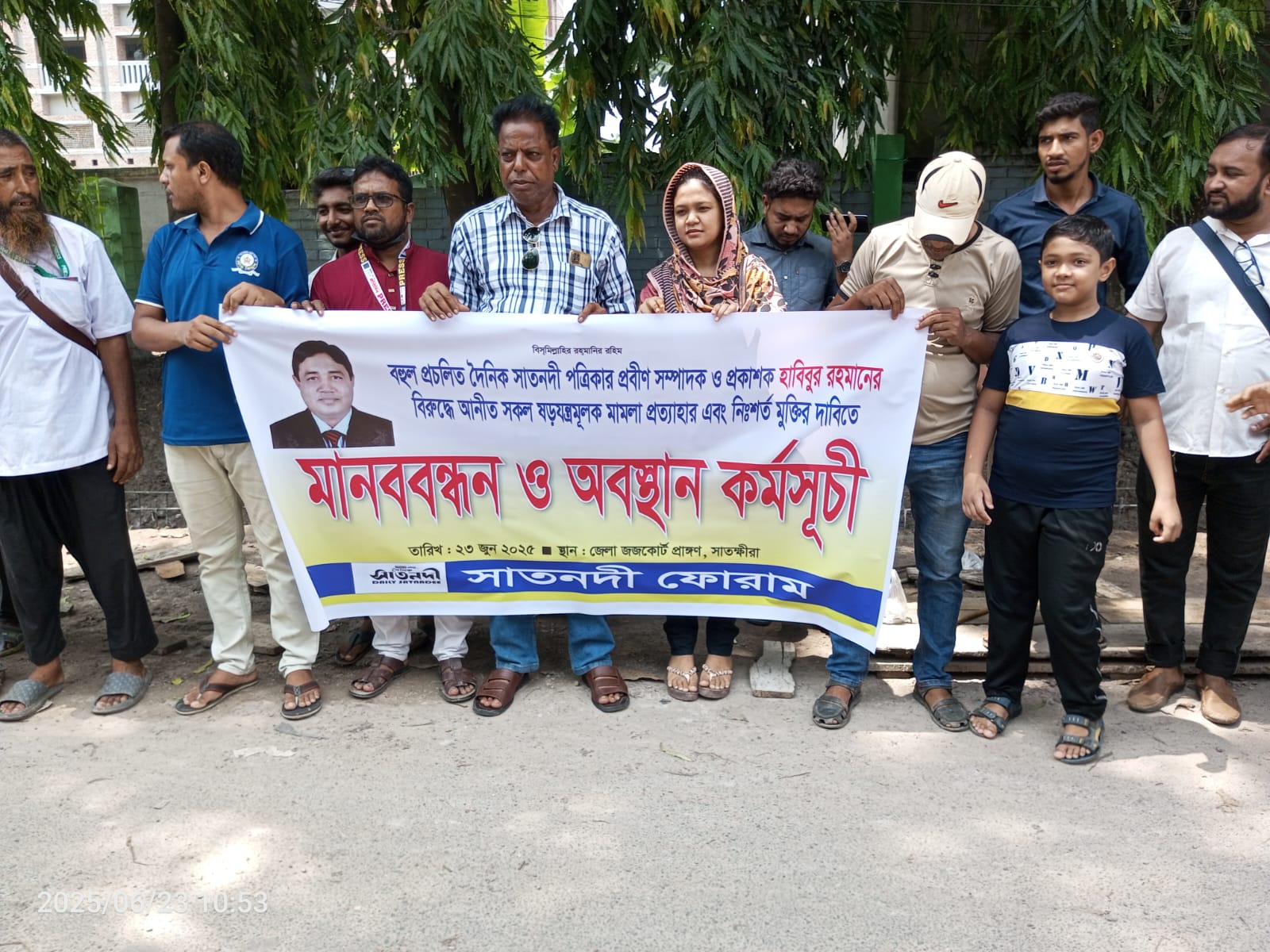 দৈনিক সাতনদী পত্রিকার সম্পাদকের মুক্তি দাবিতে মানববন্ধন