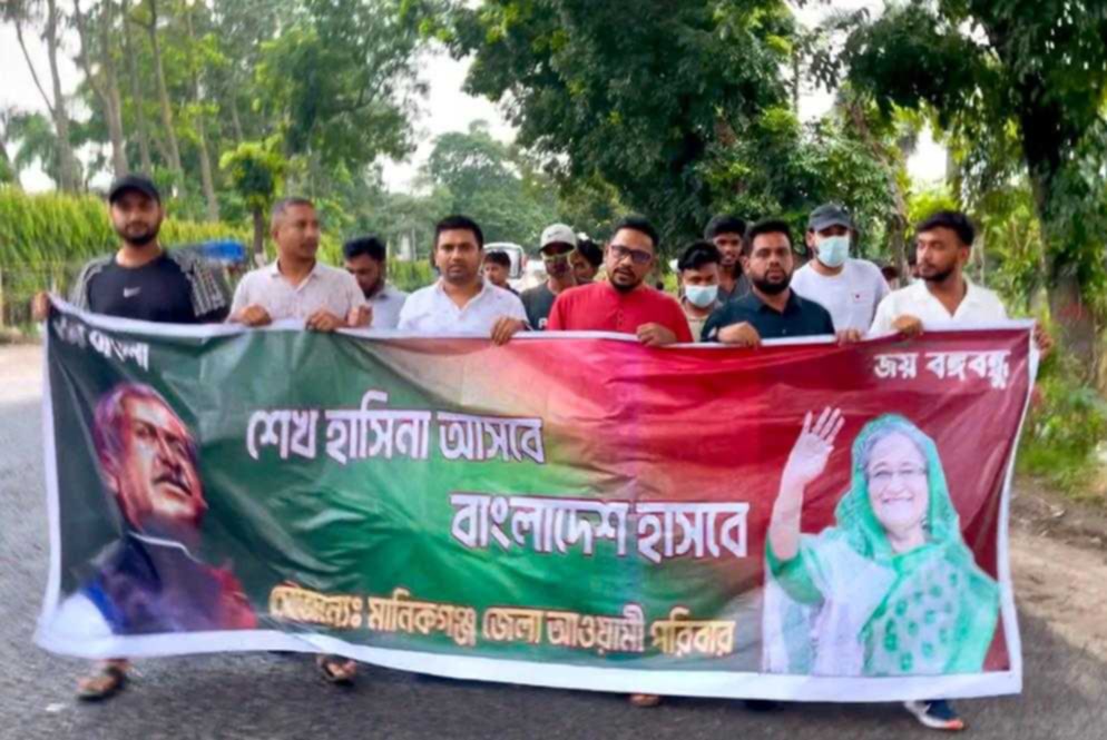 মানিকগঞ্জে নিষিদ্ধ আওয়ামী লীগ-ছাত্রলীগের ঝটিকা মিছিল