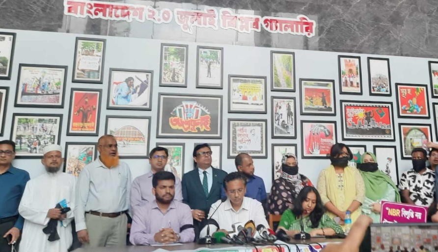 এনবিআর সংস্কার ঐক্য পরিষদের অসহযোগ কর্মসূচি ঘোষণা