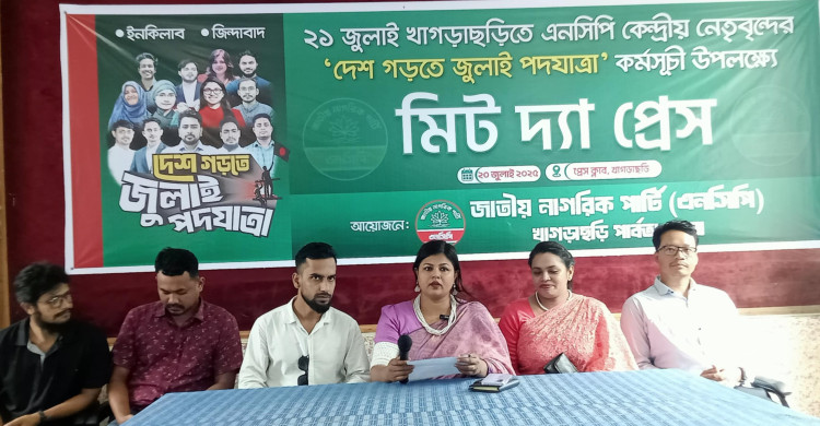 এনসিপি'র কর্মসূচীকে ঘিরে খাগড়াছড়ি নিরাপত্তা চাদরে