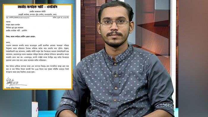 ধানমন্ডির ঘটনায় হান্নান মাসউদকে কারণ দর্শানোর নোটিশ