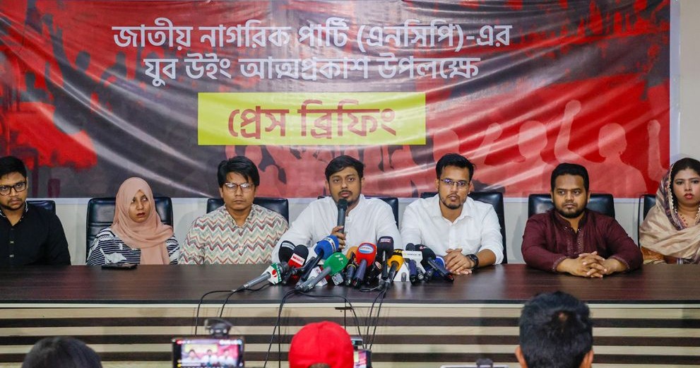 এনসিপির যুব উইং ‘যুবশক্তি’র আত্মপ্রকাশ আজ