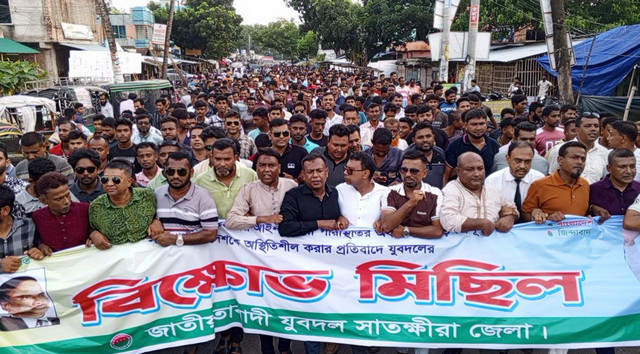 সাতক্ষীরায় যুবদলের বিক্ষোভ