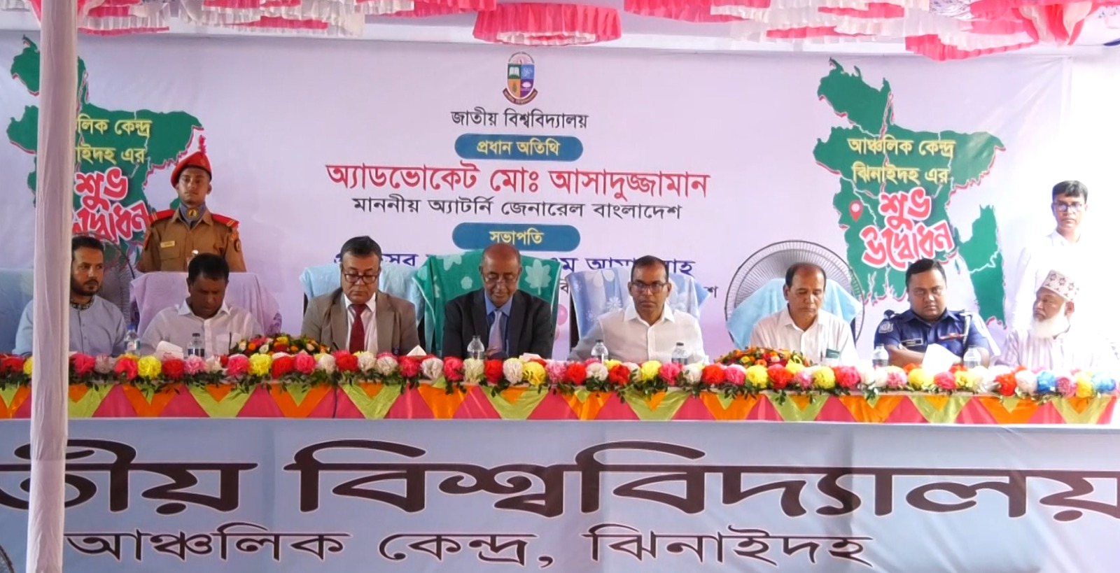 ঝিনাইদহে জাতীয় বিশ্ববিদ্যালয়ের আঞ্চলিক কেন্দ্রের উদ্বোধন