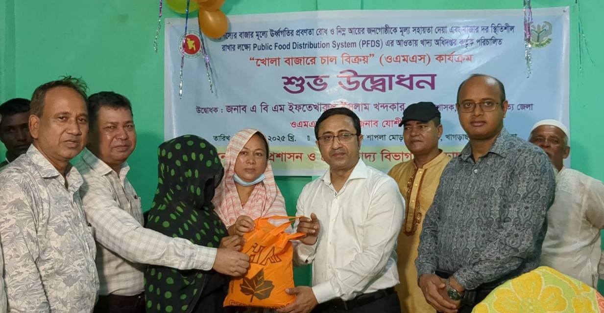 খাগড়াছড়িতে ওএমএস কার্যক্রমের উদ্বোধন