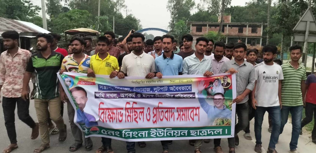 সরিষাবাড়ীতে মাদক ও সন্ত্রাসের প্রতিবাদে ছাত্রদলের প্রতিবাদ সমাবেশ