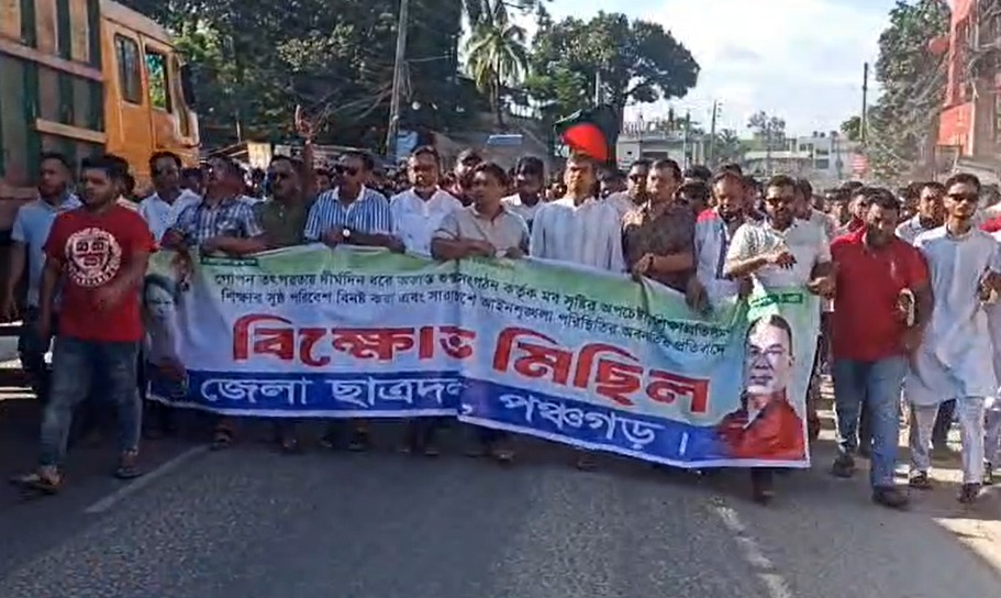 আইনশৃঙ্খলা পরিস্থিতির অবনতির প্রতিবাদে পঞ্চগড়ে ছাত্রদলের বিক্ষোভ মিছিল