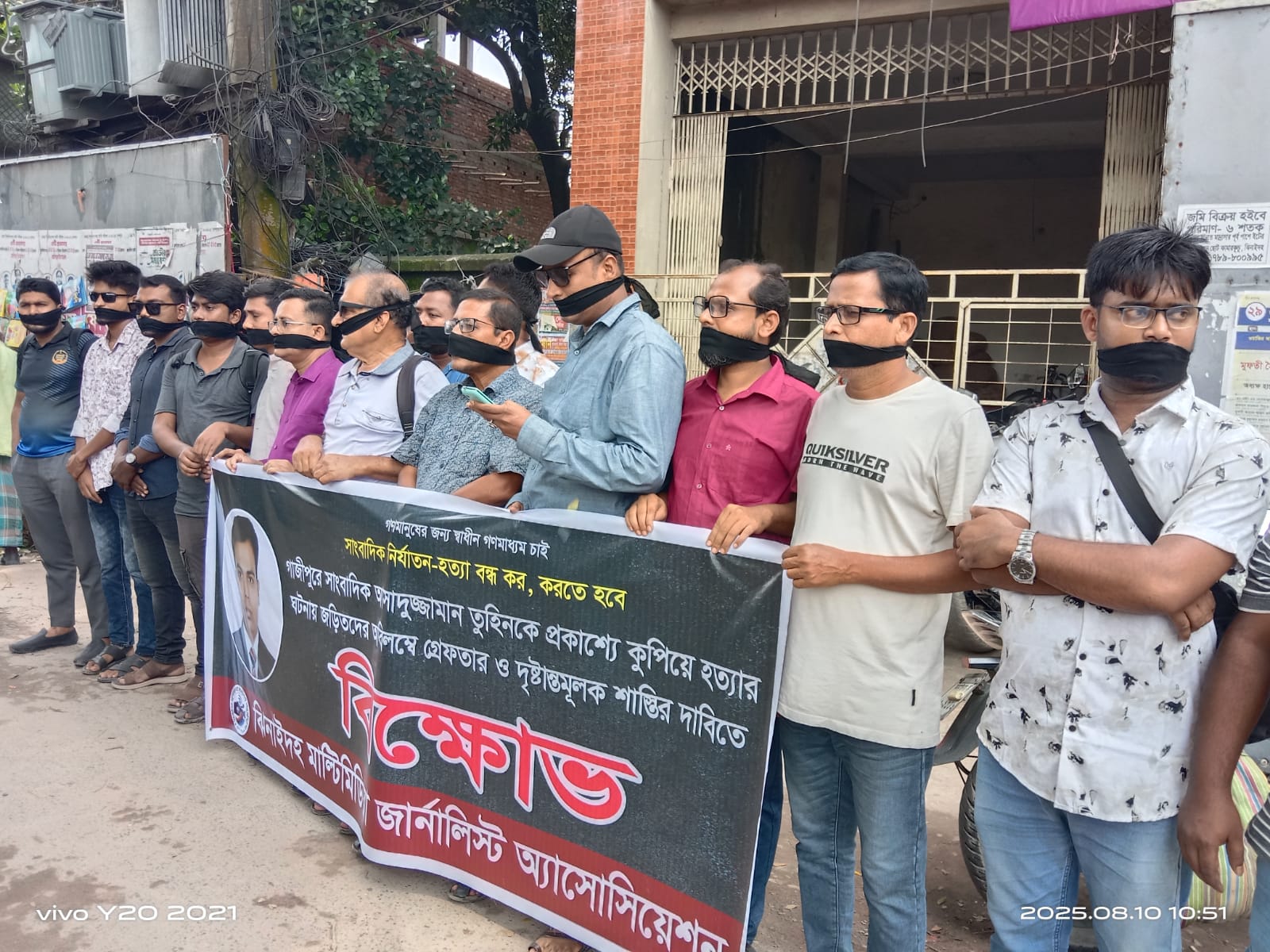 সাংবাদিক তুহিন হত্যার প্রতিবাদে ঝিনাইদহে কালো কাপড় বেঁধে বিক্ষোভ