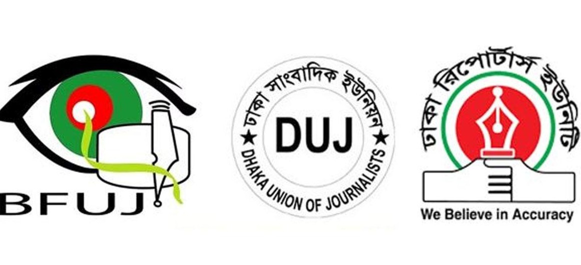 ঈদুল আজহায় সাংবাদিকদের ছুটি বাড়ানোর দাবি