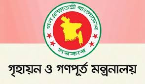 বিনা অনুমতিতে কর্মস্থলে অনুপস্থিত থাকায় গণপূর্তের কর্মকর্তা বরখাস্ত