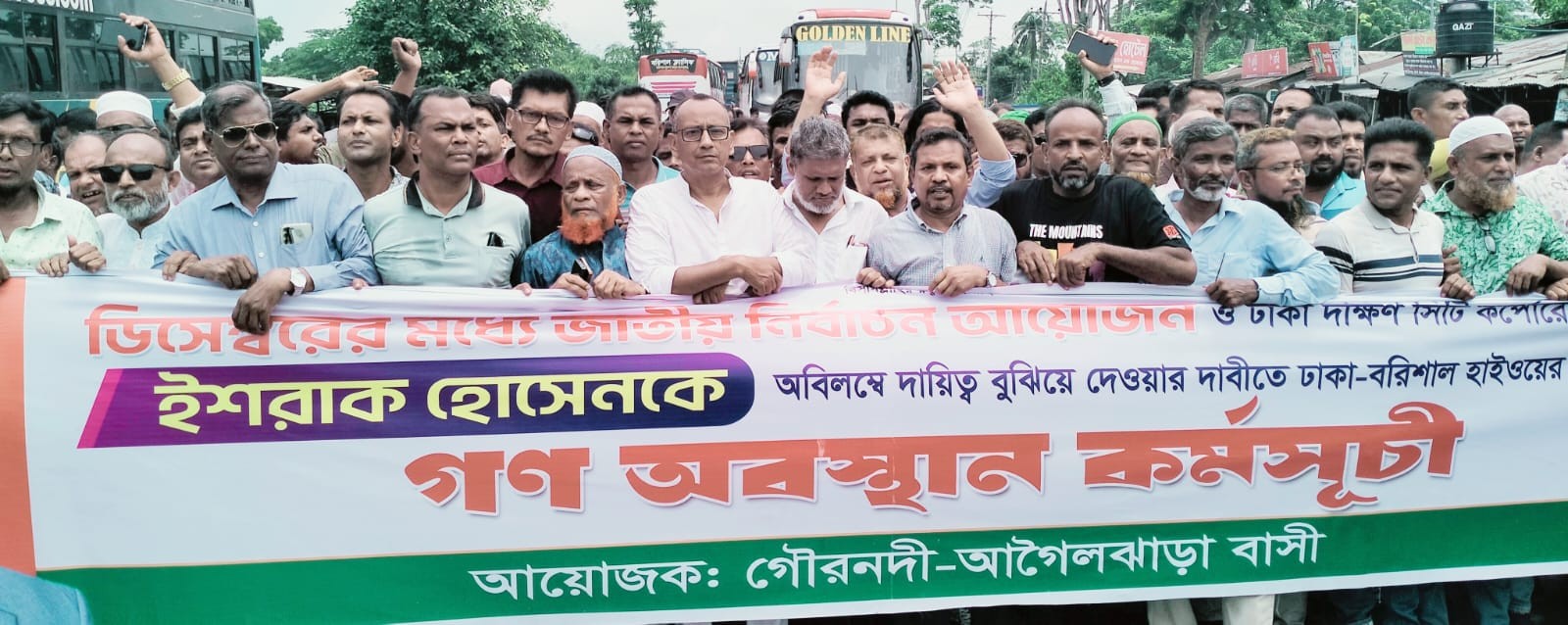 গৌরনদীতে বিএনপি'র গণঅবস্থান কর্মসূচি