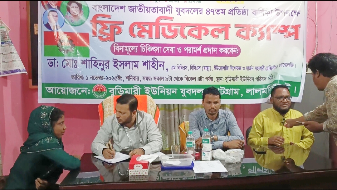 পাটগ্রামে বিনামূল্যে স্বাস্থ্য সেবা ক্যাম্প